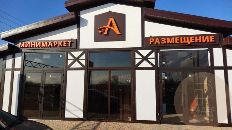 Теплый алюминий для офисного здания